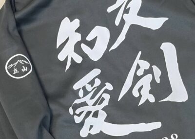 Custom dojo apparel - hoodie - Hokubei Budogu - Kendo Shop in USA